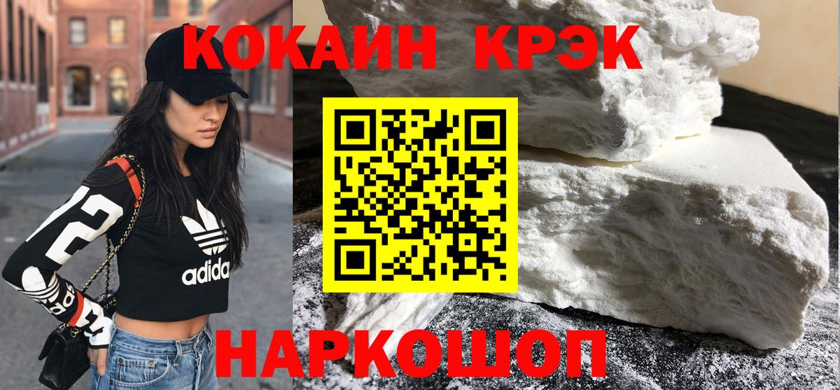 КОКАИН 99%  Вход с VPN  COCAIN Эквадор  Конаково 