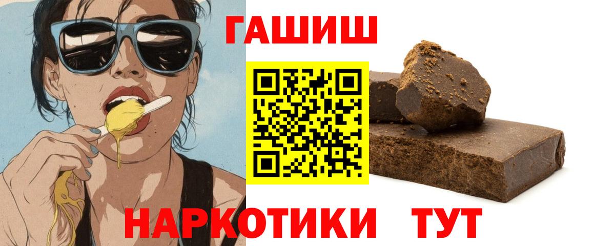 ГАШИШ гарик  Вход с VPN  Конаково  ГАШ убойный 