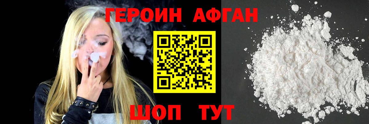 Конаково  ГЕРОИН Heroin  Вход с VPN 
