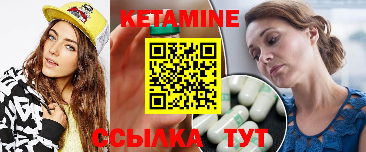 Кетамин VHQ Конаково