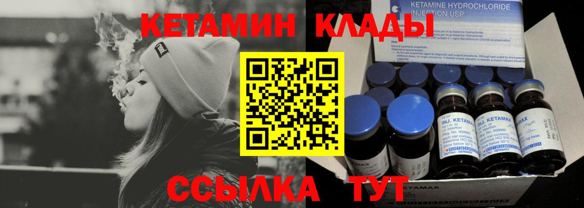 КЕТАМИН VHQ  MEGA как войти  Вход с VPN  Конаково  КЕТАМИН ketamine 