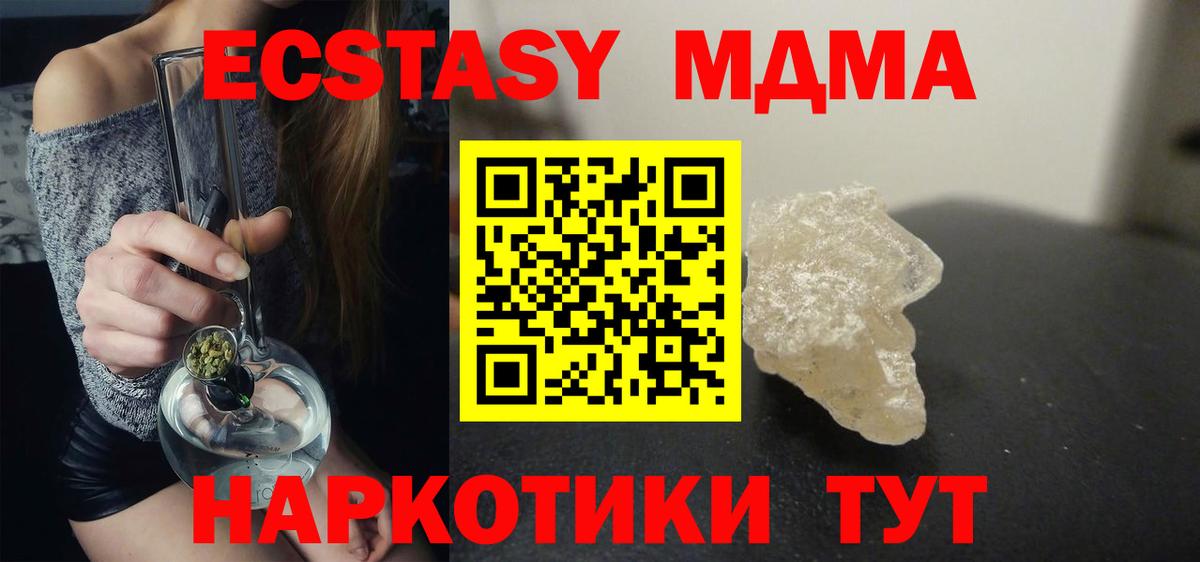 МДМА молли  MDMA VHQ  Конаково  MDMA  Вход с VPN 