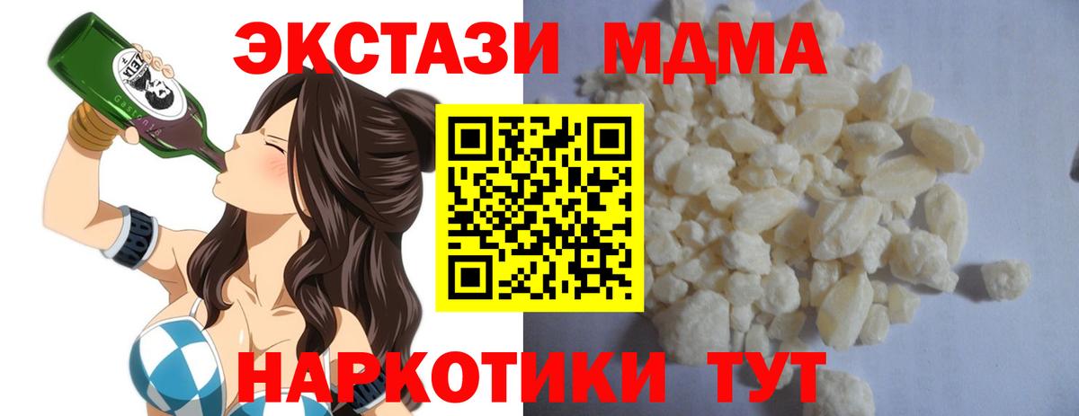 МДМА молли Конаково
