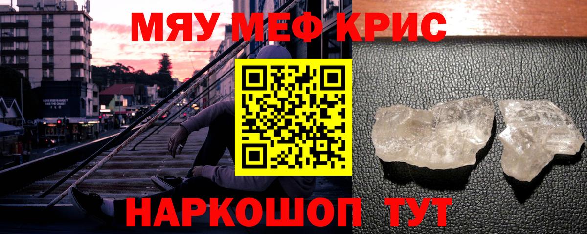 Меф мука Конаково