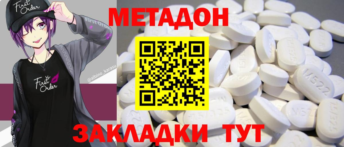 МЕТАДОН VHQ  МЕТАДОН VHQ  Вход с VPN  Конаково 