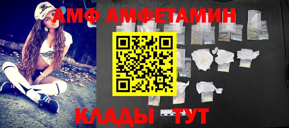 Конаково  Метамфетамин кристалл  Метамфетамин  Вход с VPN 
