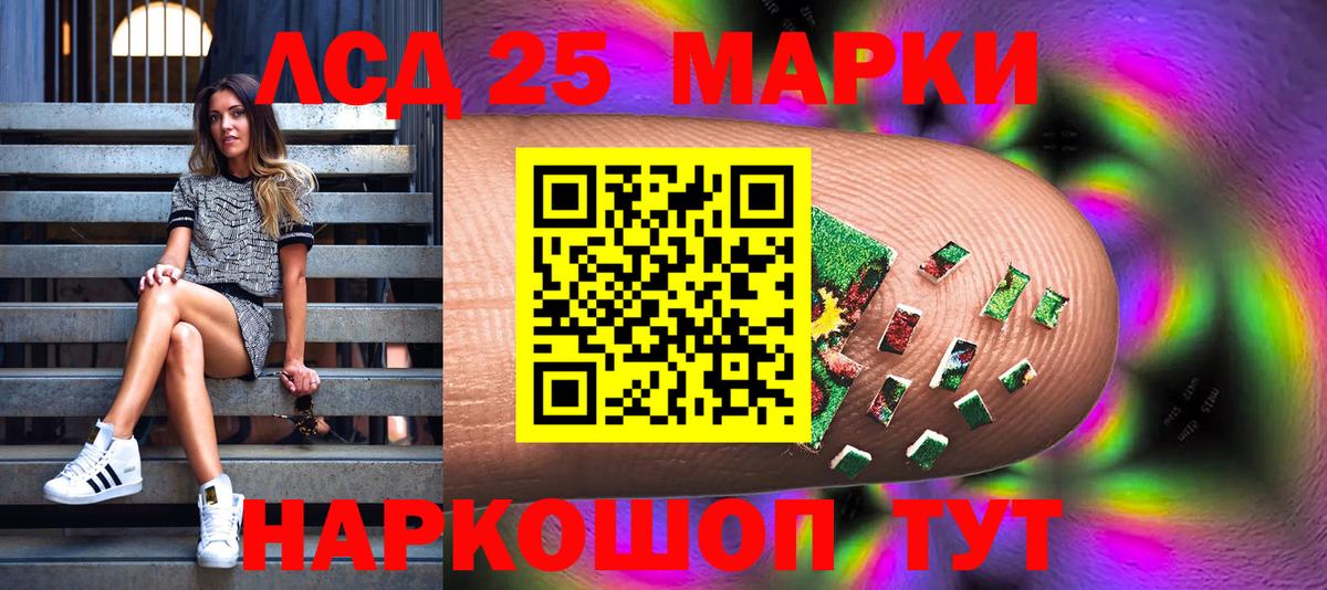 Марки 25I-NBOMe 1,8мг  Вход с VPN  Конаково  Марки 25I-NBOMe 1,8мг 