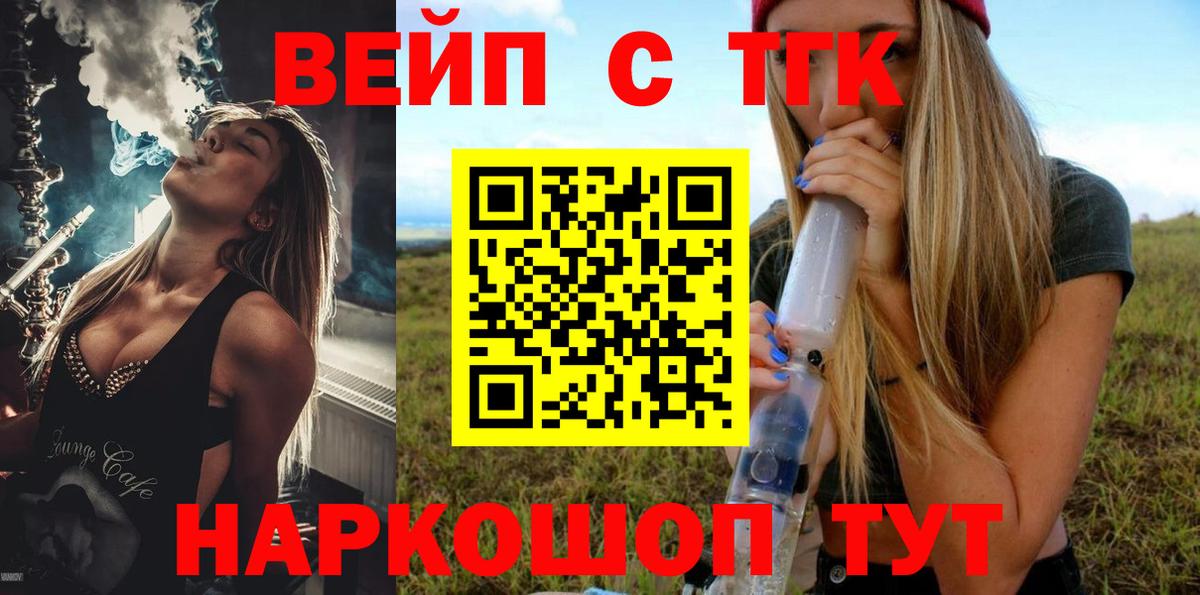 Дистиллят ТГК THC oil  Вход с VPN  Конаково 
