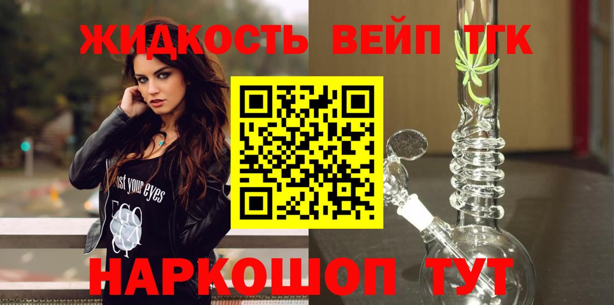 ТГК Wax Конаково
